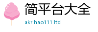 77777788888王中王正版且新澳门天天彩免费精准大全谜语
